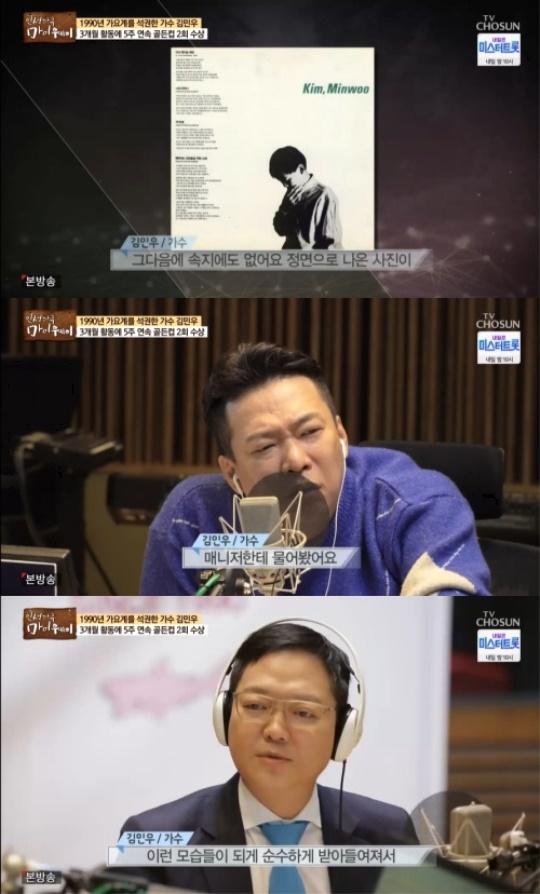 사진=방송화면 캡처
