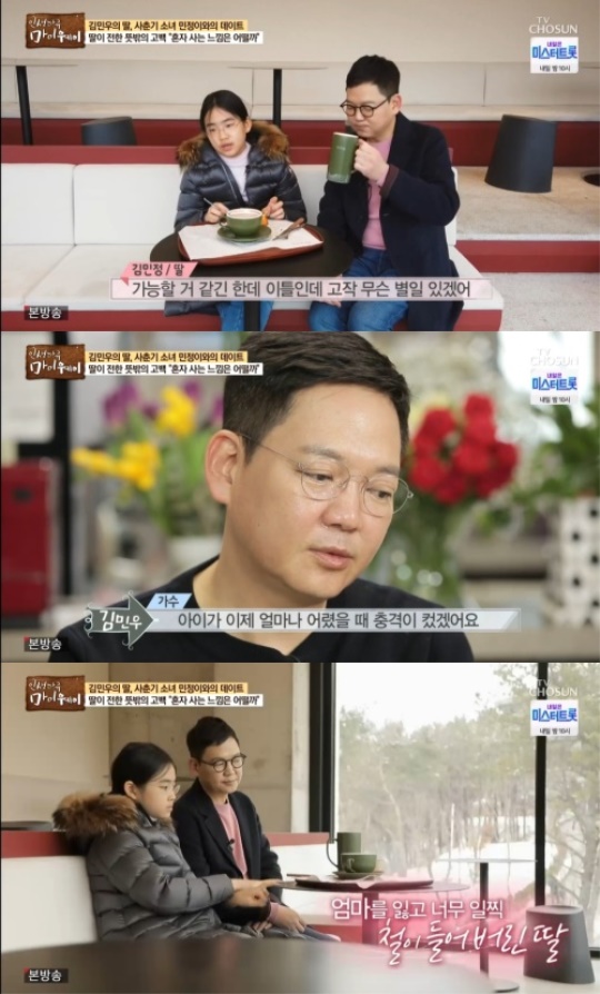 사진=방송화면 캡처
