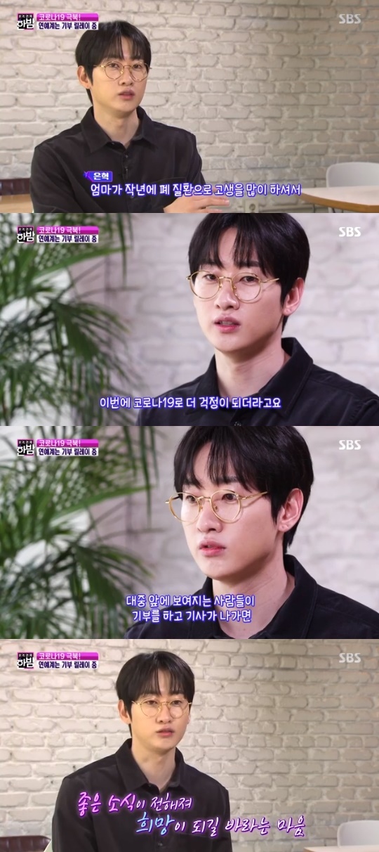 SBS='본격연예 한밤' 캡쳐