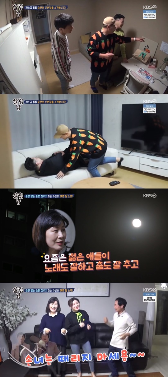 KBS2'살림하는남자'캡처