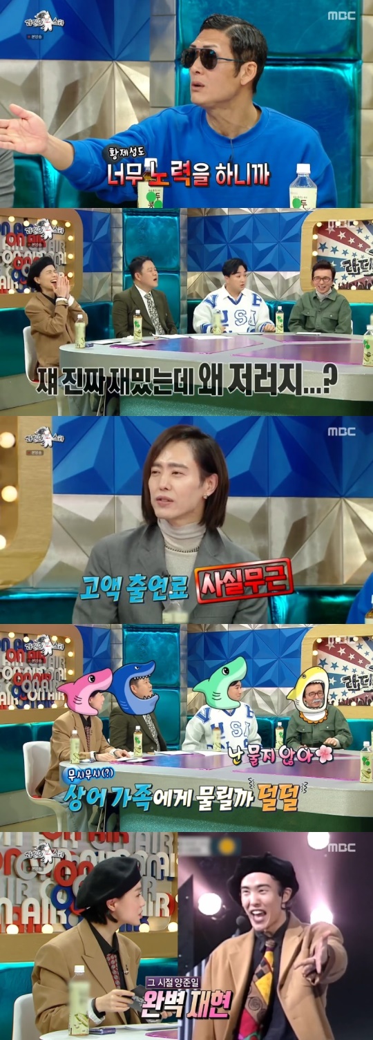 사진=MBC 방송 화면 캡쳐
