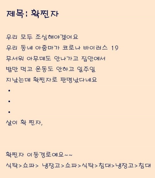SNS에 돌고 있는 '확찐자' 게시물.