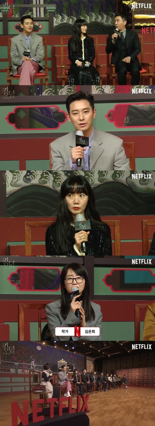 '킹덤2' 제작발표회 캡처