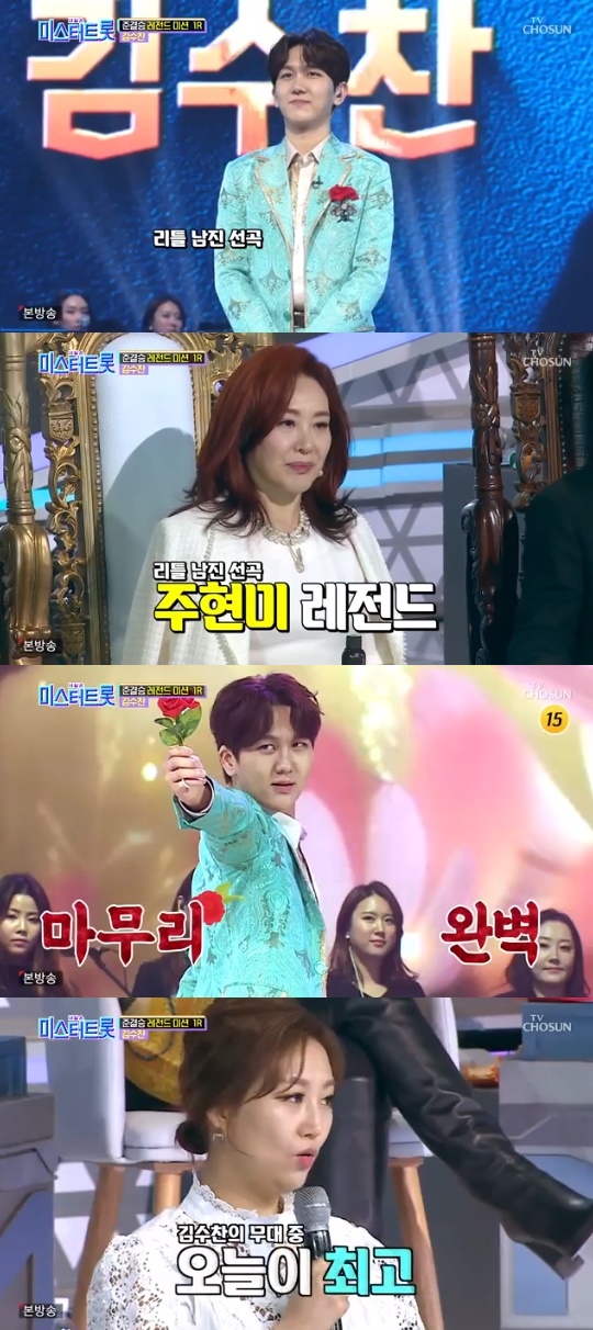 TV조선='내일은 미스터트롯' 캡쳐