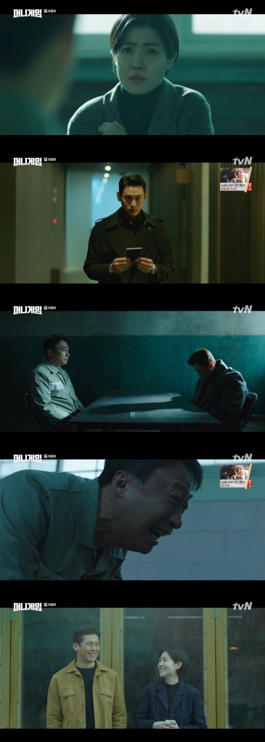 tvN '머니게임' 방송캡쳐
