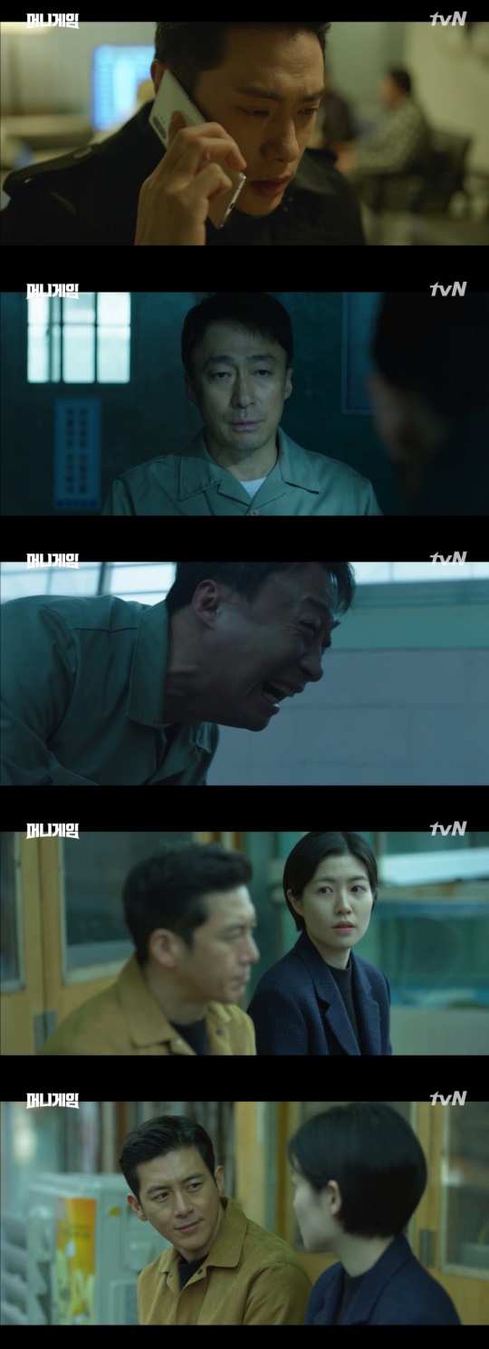 tvN '머니게임' 캡처