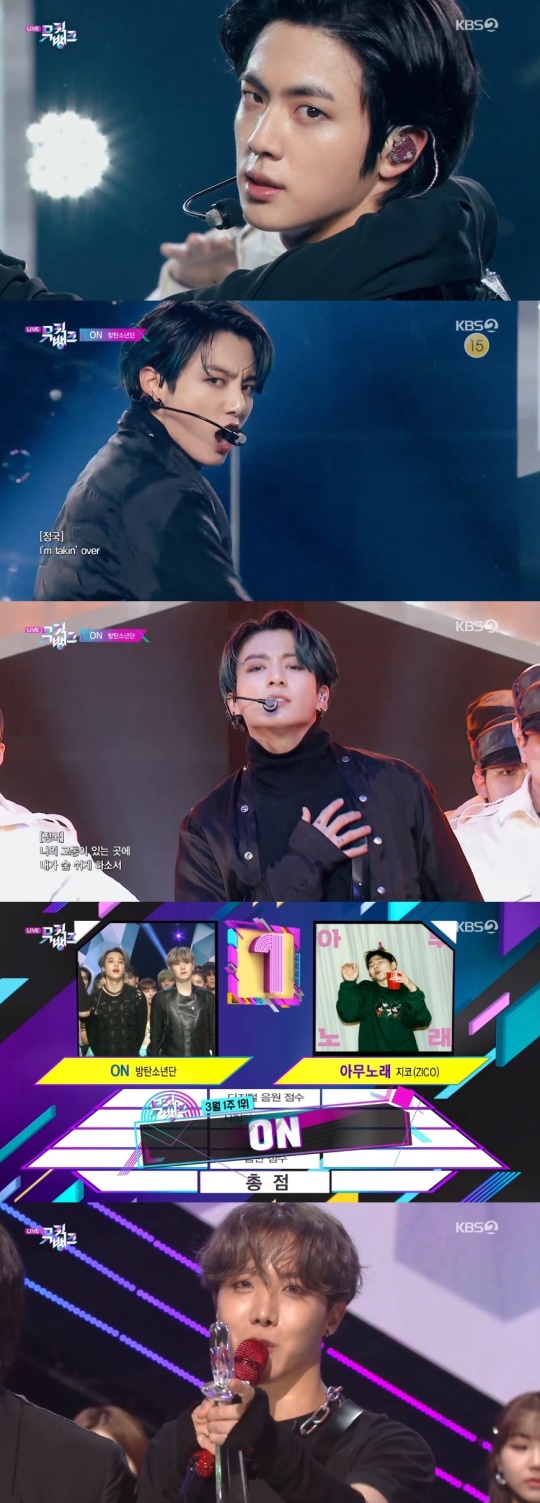 '뮤직뱅크' 캡처