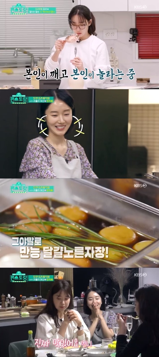 KBS2='신상출시 편스토랑' 캡쳐