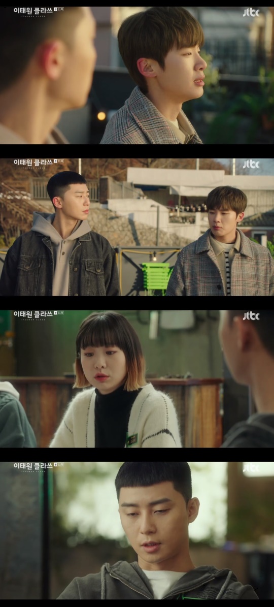 JTBC '이태원 클라쓰' 캡처