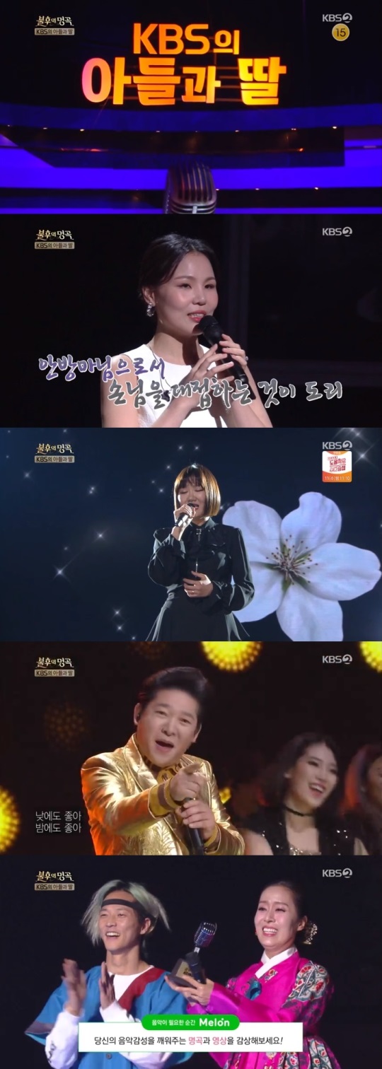 KBS2 '불후의 명곡' 방송캡쳐