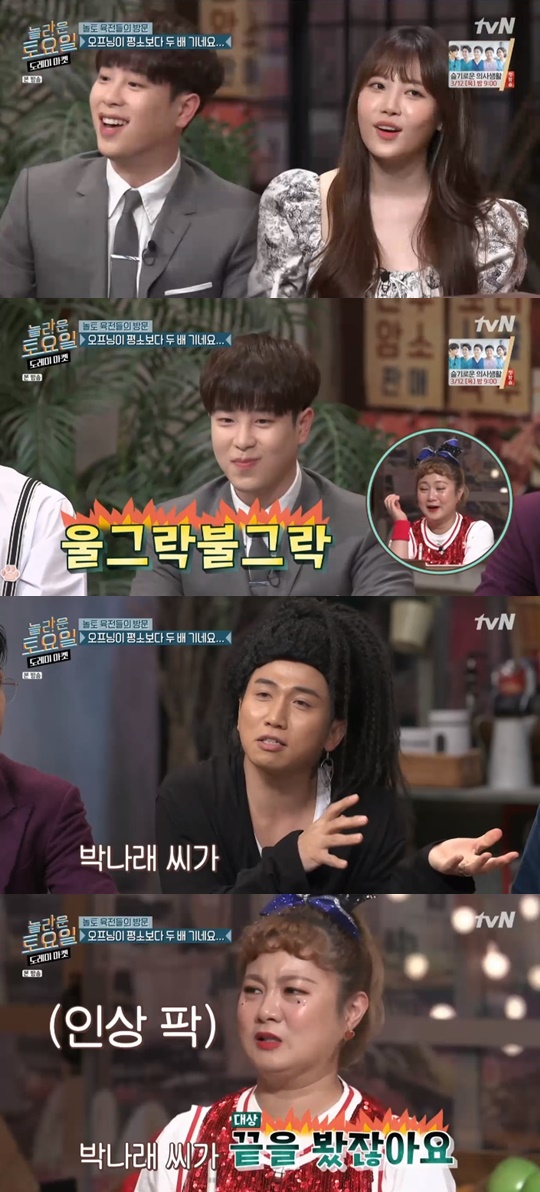 tvN'놀라운토요일-도레미마켓'캡처