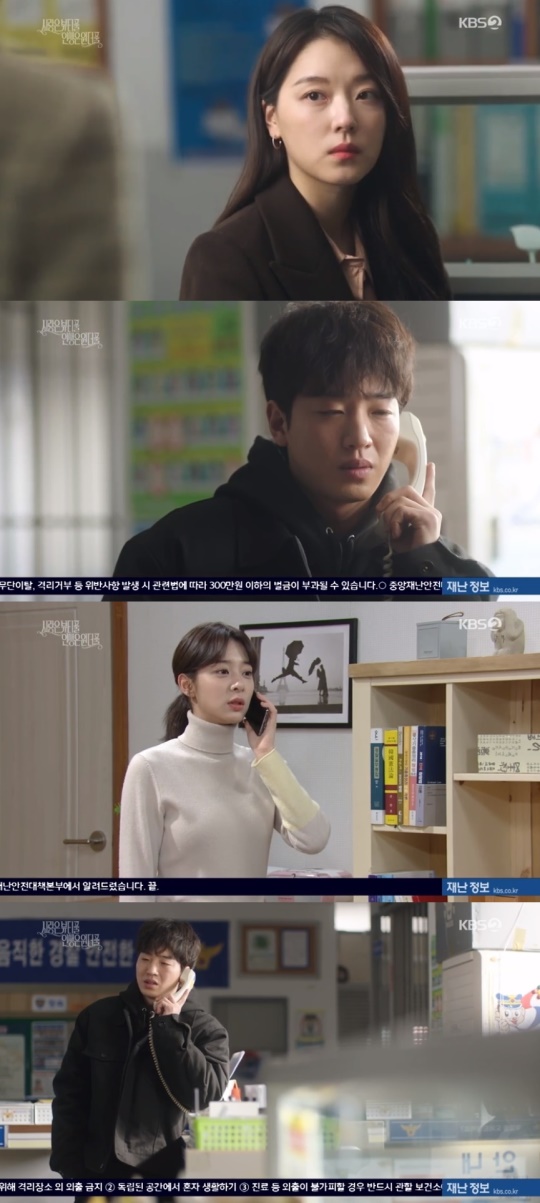 KBS2TV '사랑은 뷰티풀 인생은 원더풀' 캡처