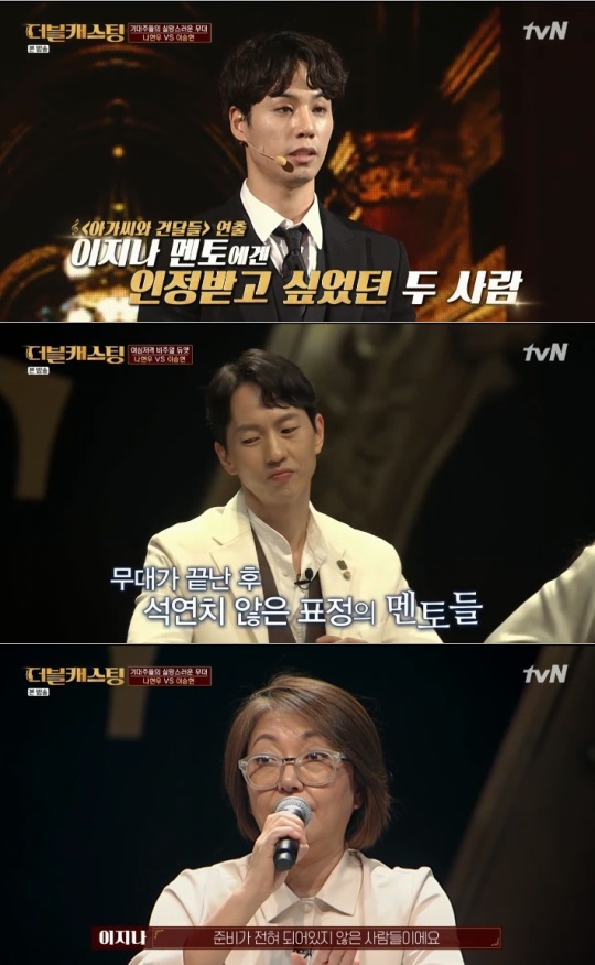 tvN : ‘더블캐스팅’