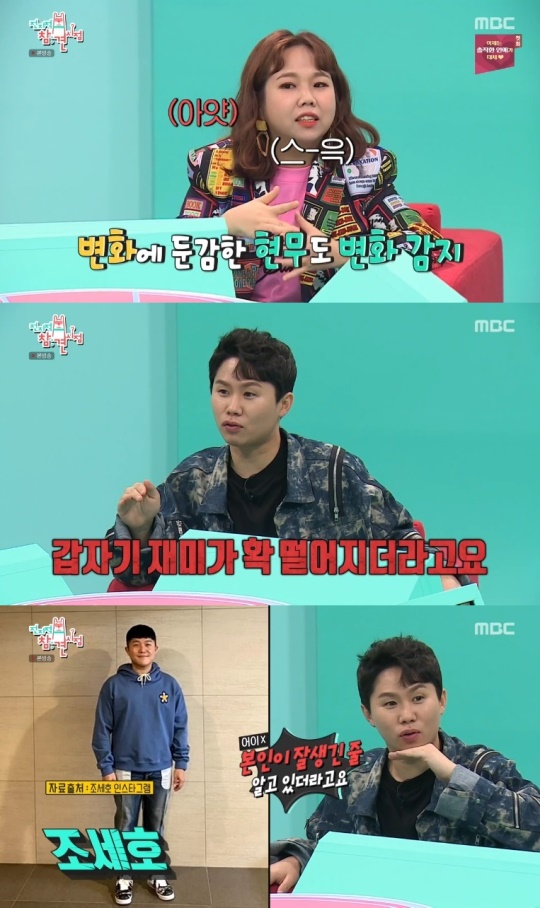 사진=MBC 방송 화면 캡쳐