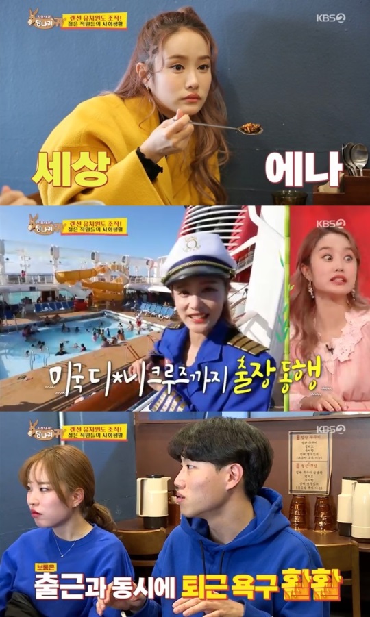 KBS2 : ‘사장님 귀는 당나귀 귀’