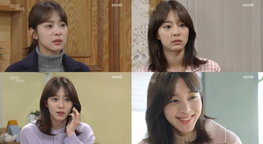 KBS 2TV '사랑은 뷰티풀 인생은 원더풀' 캡처