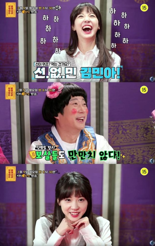 KBS Joy ‘무엇이든 물어보살’ 제공
