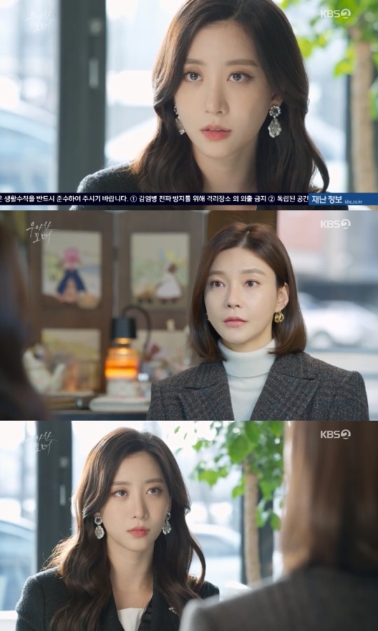 KBS2 : ‘우아한 모녀’