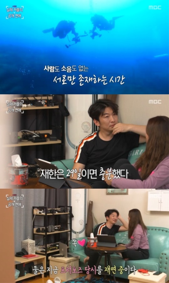 사진=방송화면 캡처