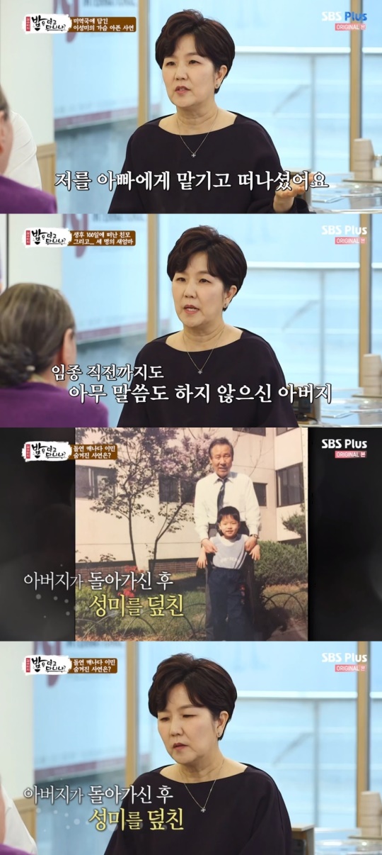 SBS Plus '밥은 먹고 다니냐' 캡처