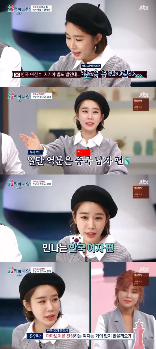JTBC '77억의 사랑' 캡처