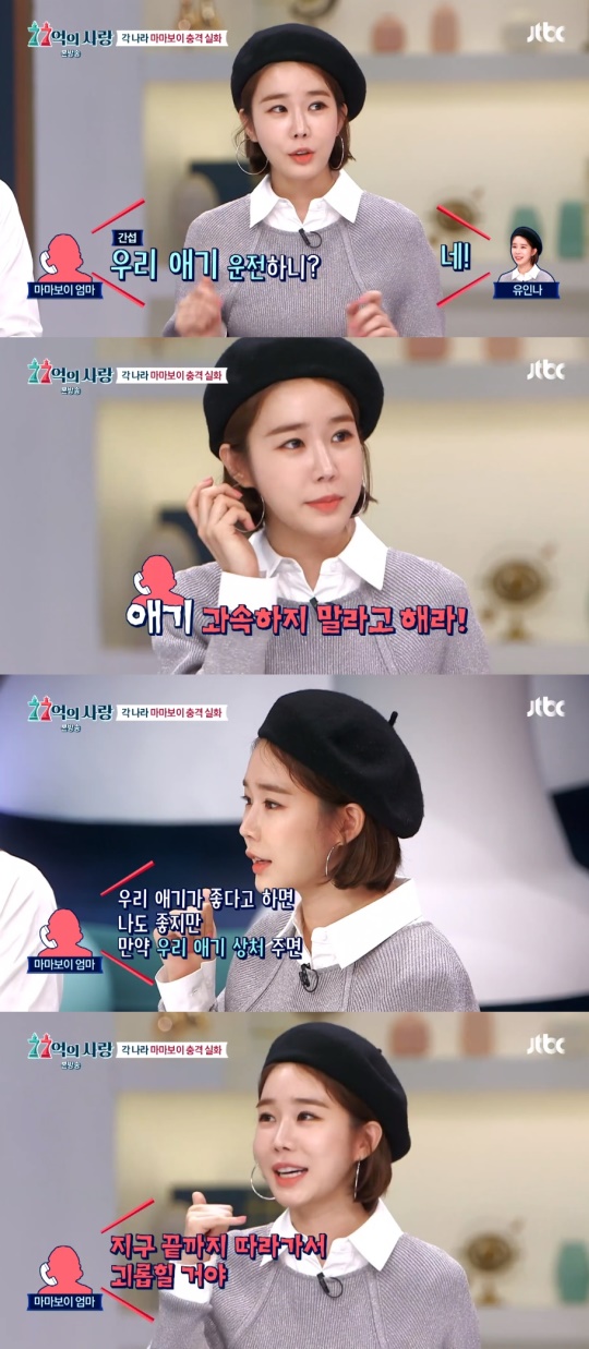'77억의 사랑' 방송캡쳐