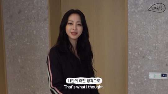 한예슬 유튜브 채널 화면 캡처