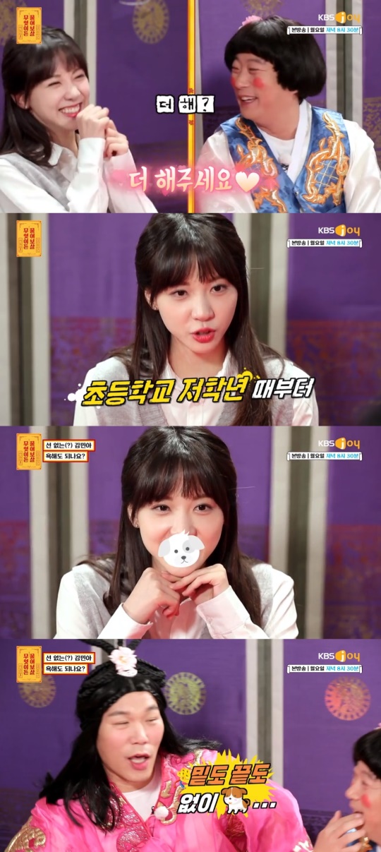 '무엇이든 물어보살' 방송캡쳐