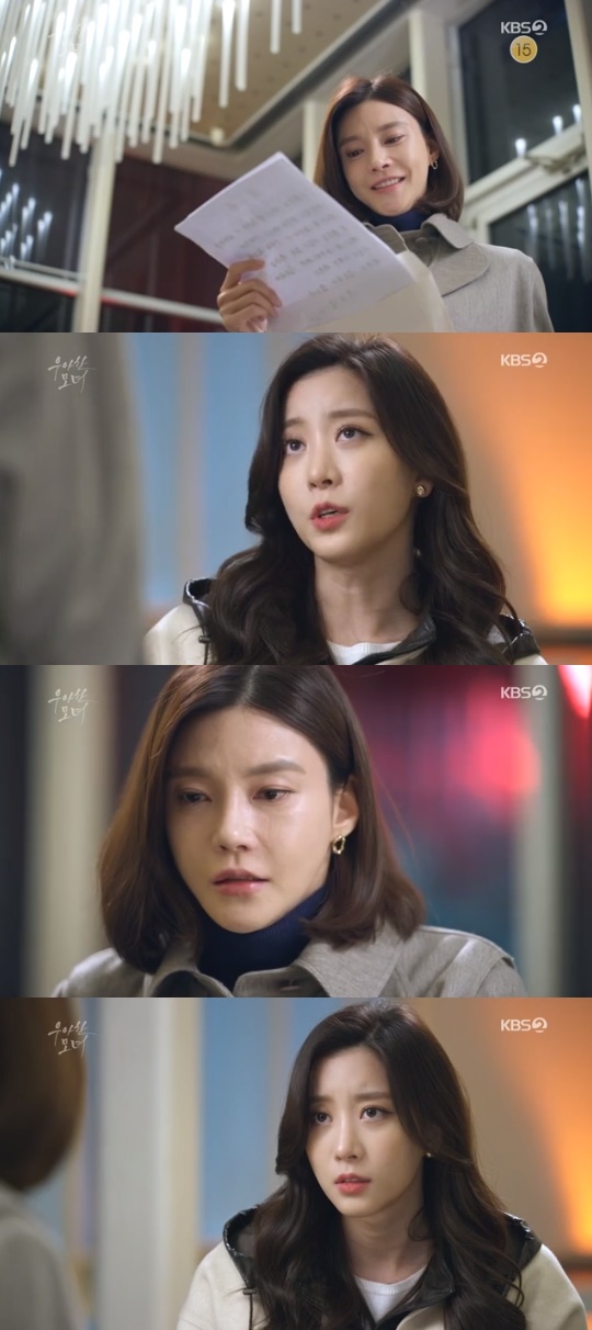 KBS2='우아한 모녀' 캡쳐