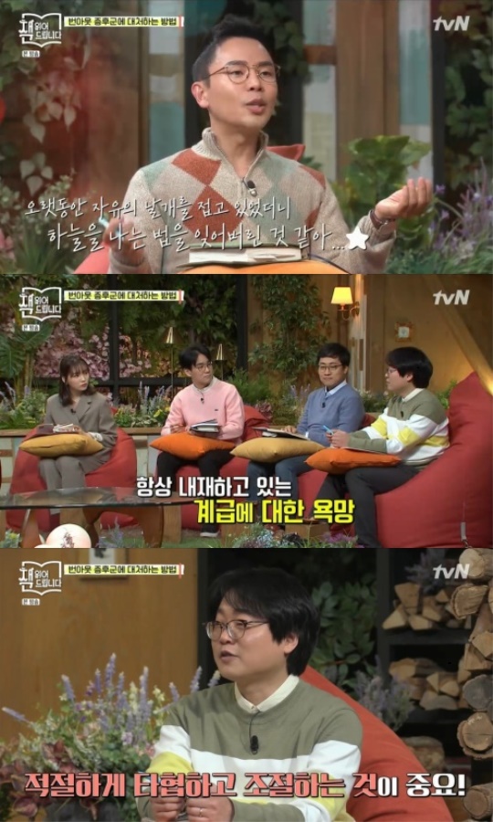 사진=방송화면 캡처