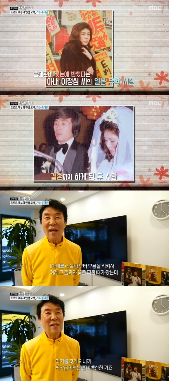 MBC '휴먼다큐사람이좋다' 캡처