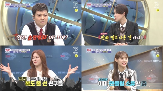 'TMI NEWS' 제공