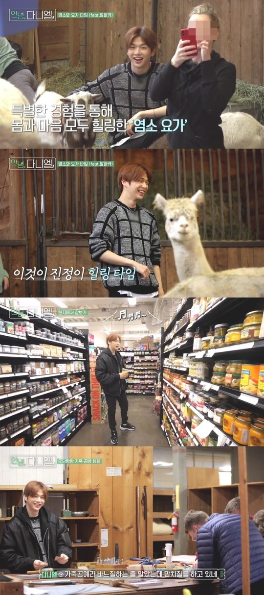 '안녕, 다니엘' 제공