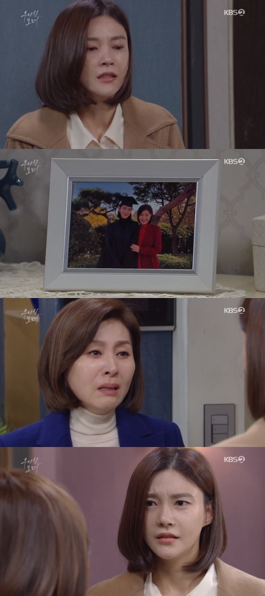 KBS2='우아한 모녀' 캡쳐