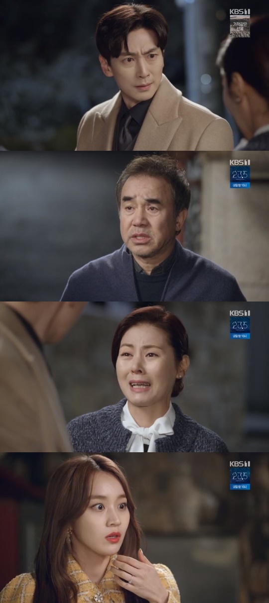 KBS1='꽃길만 걸어요' 캡쳐