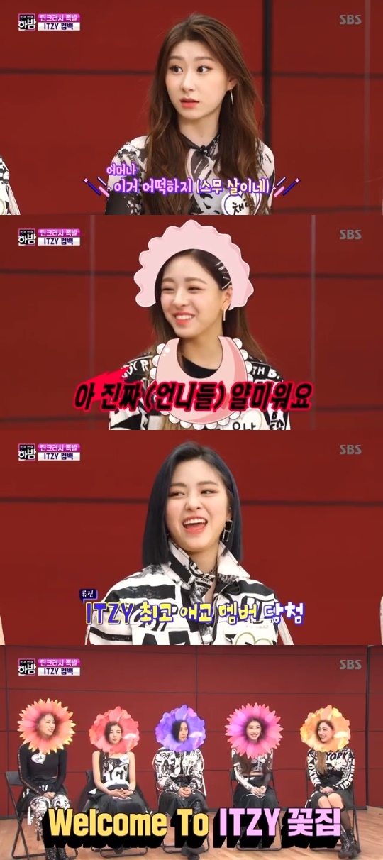 SBS='본격연예 한밤' 캡쳐