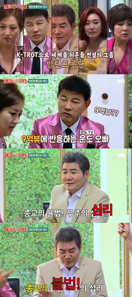 SBS'트롯신이 떴다'캡처
