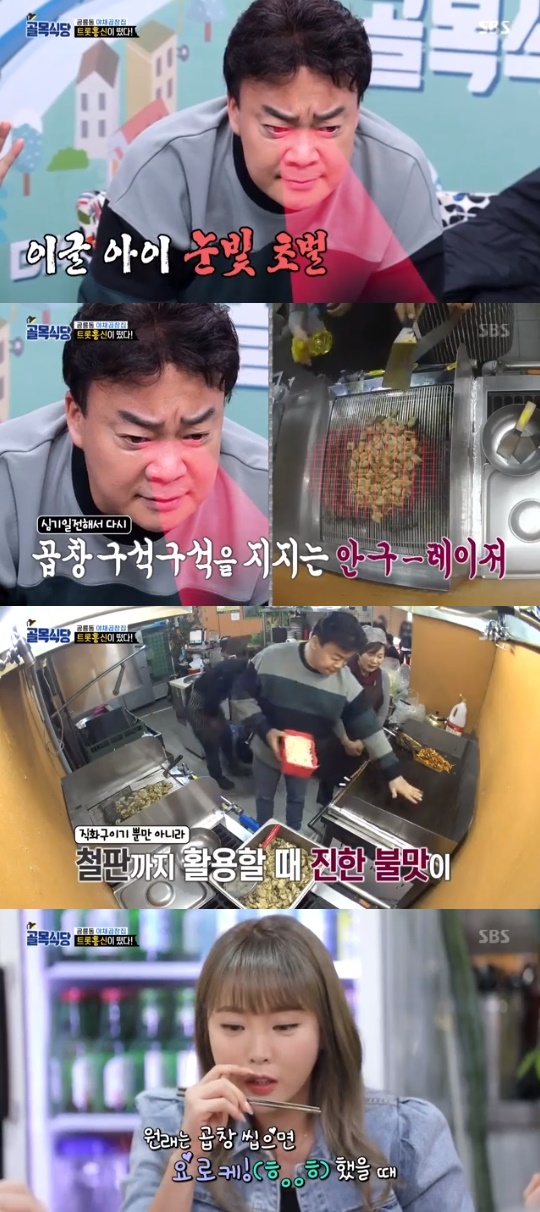 SBS='백종원의 골목식당' 캡쳐