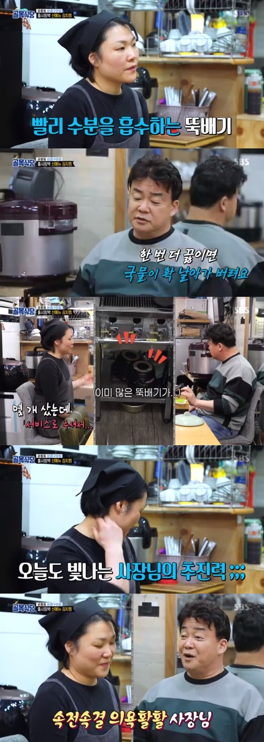 SBS='백종원의 골목식당' 캡쳐
