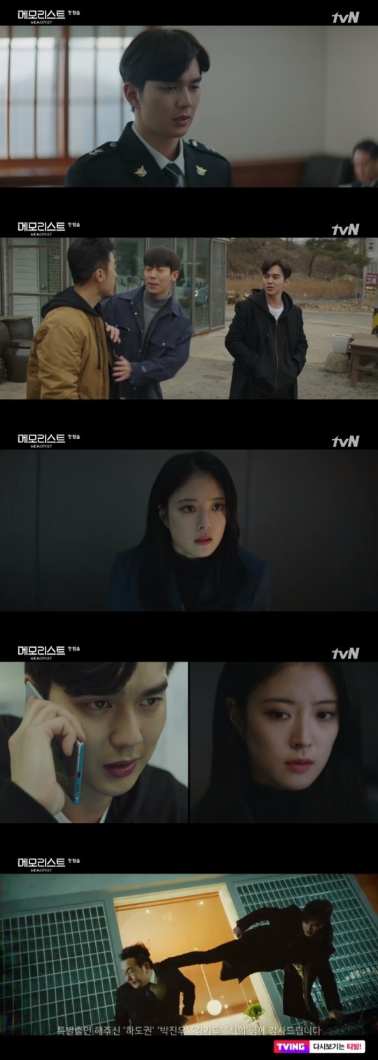 tvN '메모리스트' 방송캡쳐