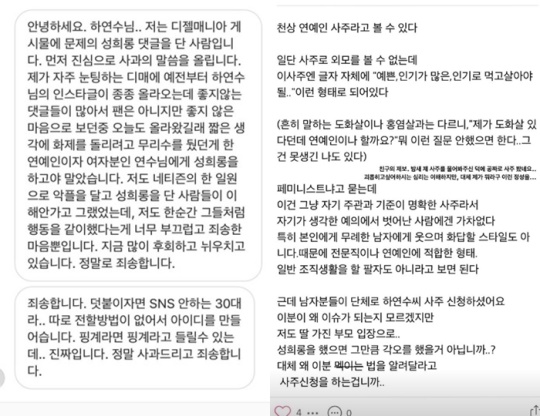 하연수 인스타그램