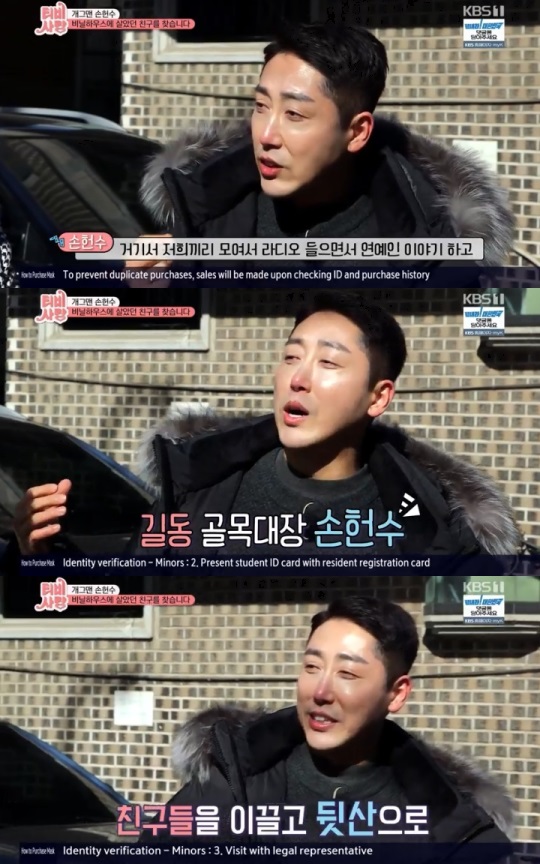 KBS1 : ‘티비는 사랑을 싣고’