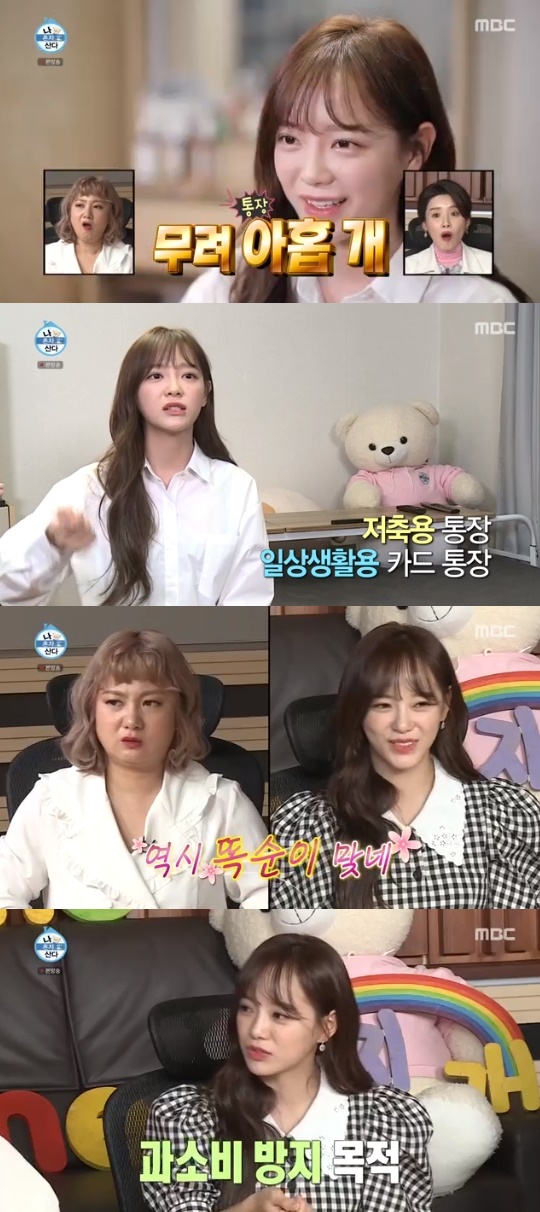 MBC='나 혼자 산다' 캡쳐