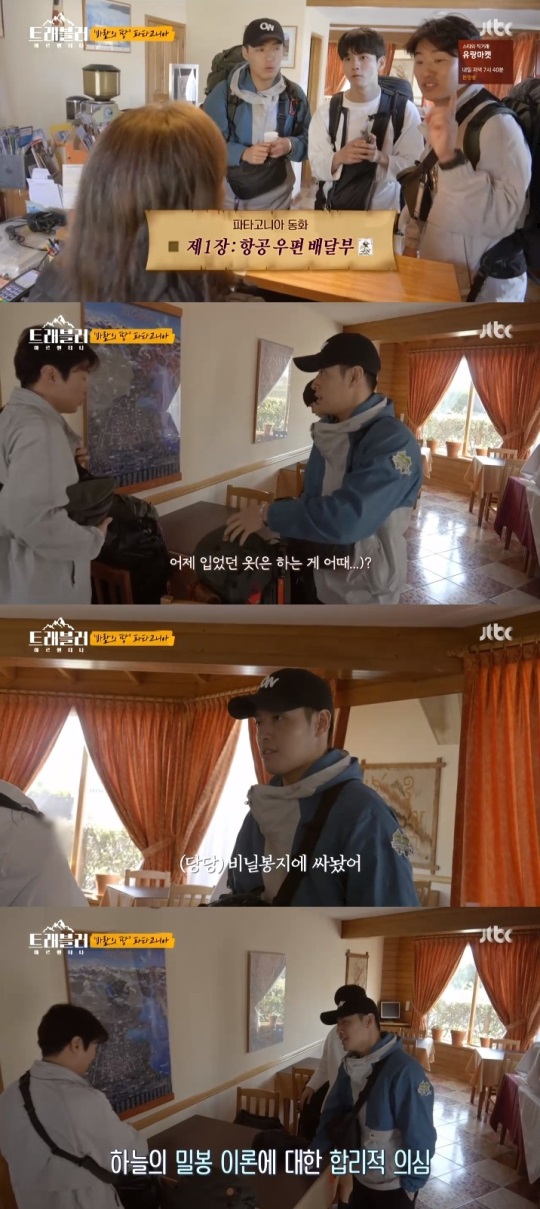 JTBC '트래블러' 방송캡쳐