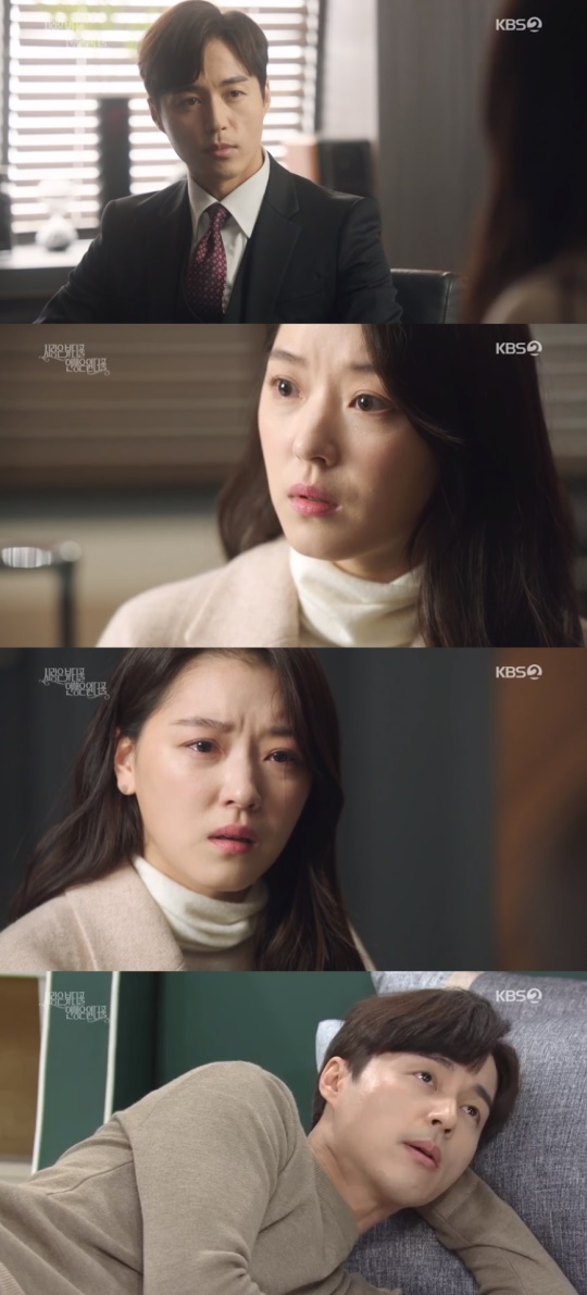 KBS2TV '사랑은 뷰티풀 인생은 원더풀' 캡처