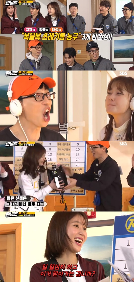 SBS'런닝맨'캡처