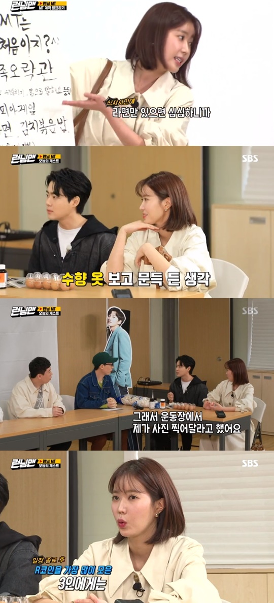 SBS'런닝맨'캡처