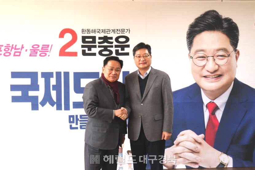김순견 전 경북도 경제부지사가 16일 미래통합당 문충운 예비후보 사무실을 찾아 지지선언을 한뒤 기념촬영을 하고 있다. (문충운 예비후보 제공)