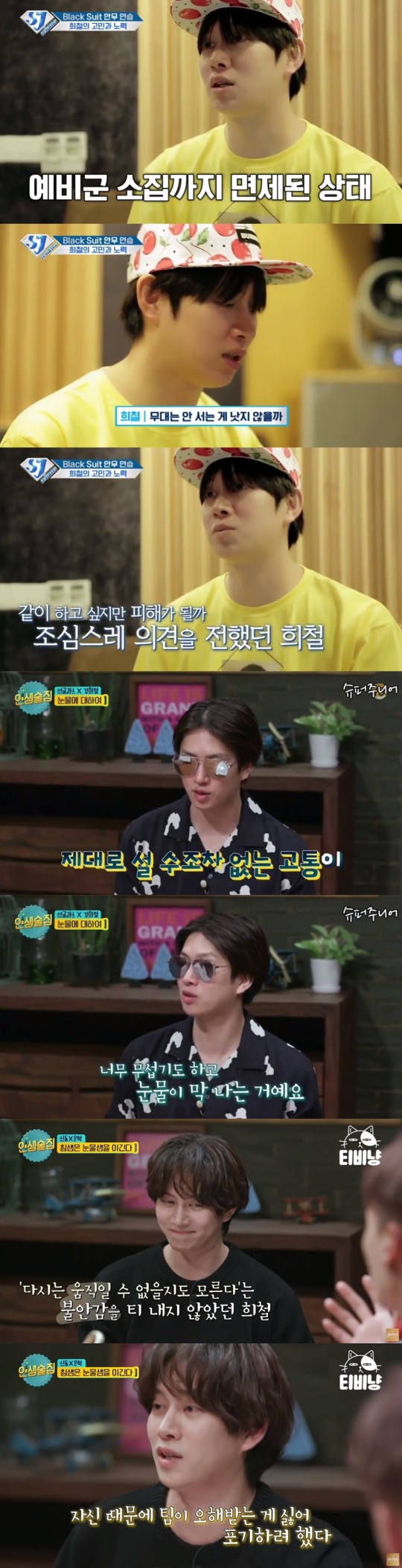 '슈퍼TV', '인생술집' 캡처