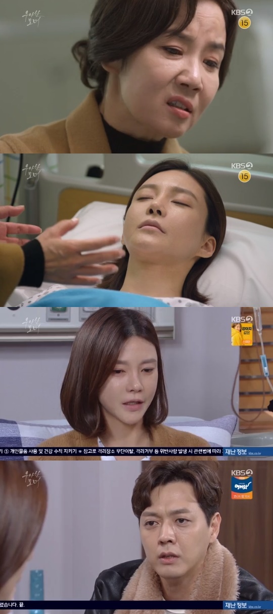 KBS2='우아한 모녀' 캡쳐